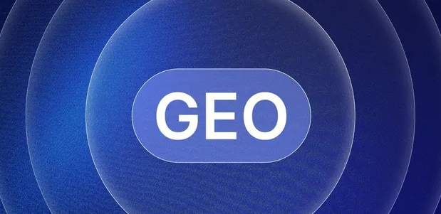 茂南区生成式引擎优化赛道升温，盘点 GEO 行业发展态势