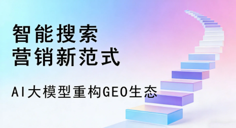 茂南区全域优化生态，构建品牌全网协同、区域深耕的流量增长体系