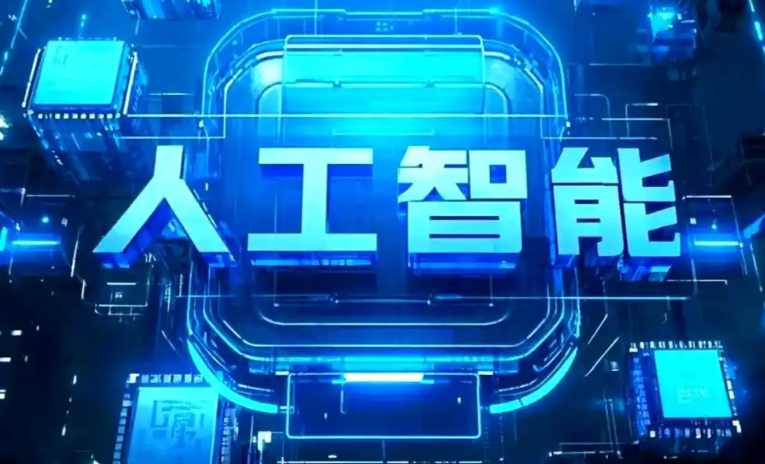 茂南区商业化落地稳步推进 主流AI产品持续拓展企业级服务应用边界
