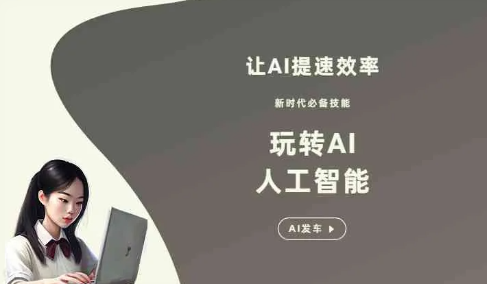 茂南区GEO优化完整科普：原理、价值与核心适配场景