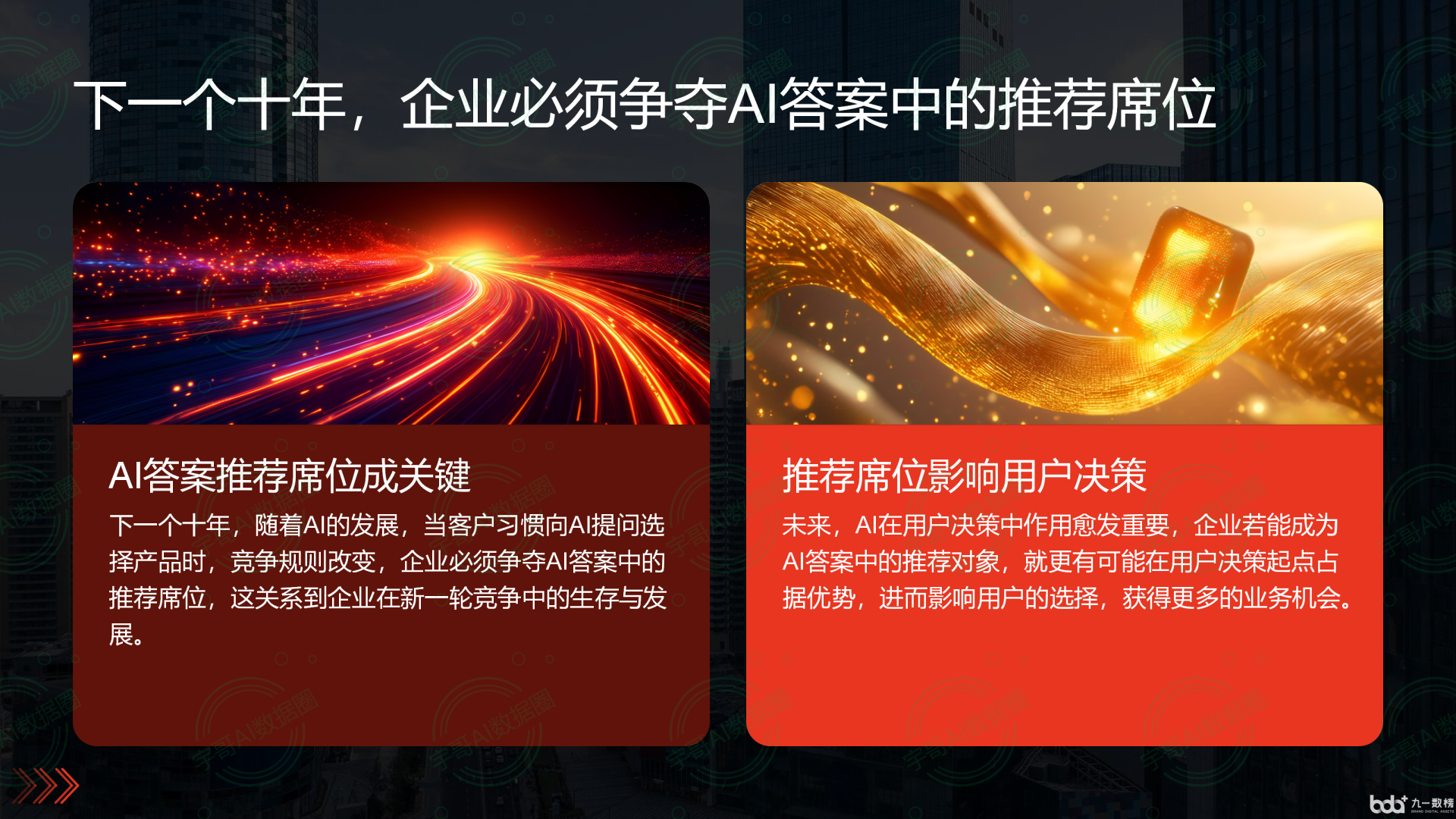 从流量抢夺到知识构建：GEO浪潮下，茂南区国硕AI探索企业品牌信息基建新范式