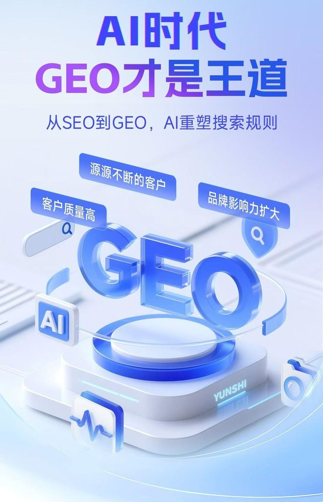 标准化赋能茂南区本地数字营销 国硕AI重构国内GEO优化服务新生态